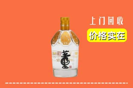 邢台南和区回收董酒