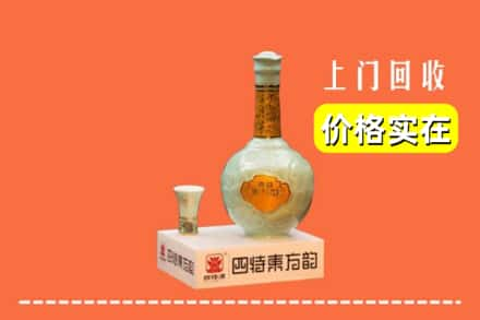 邢台南和区回收四特酒