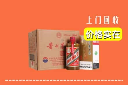 邢台南和区回收精品茅台酒