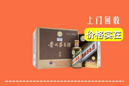 邢台南和区回收彩釉茅台酒