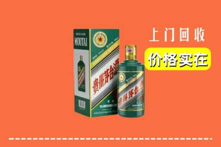 邢台南和区回收纪念茅台酒